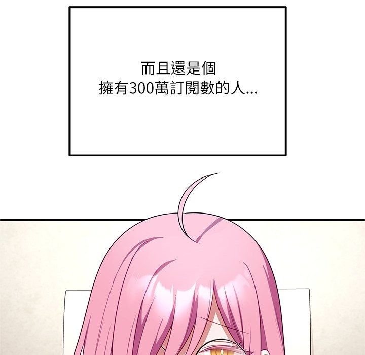 立志当VJ的娇妻第9話