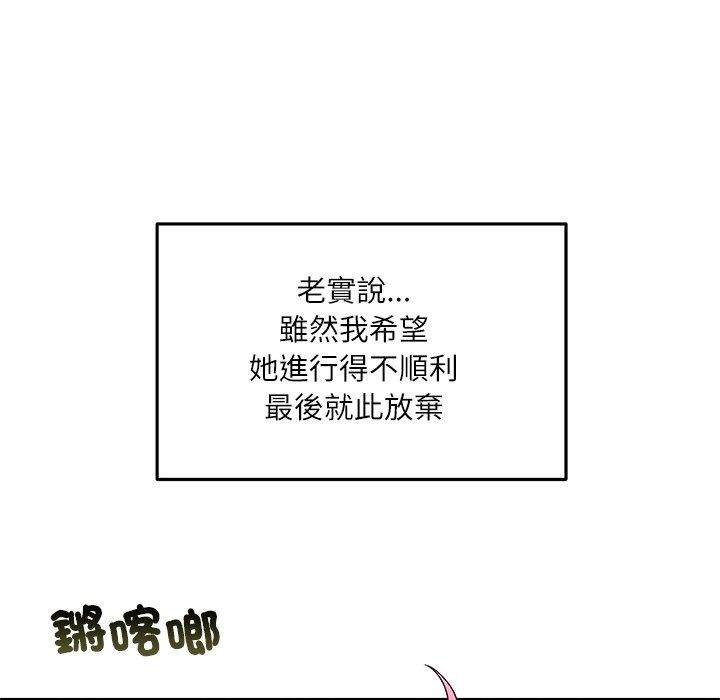 立志当VJ的娇妻第9話