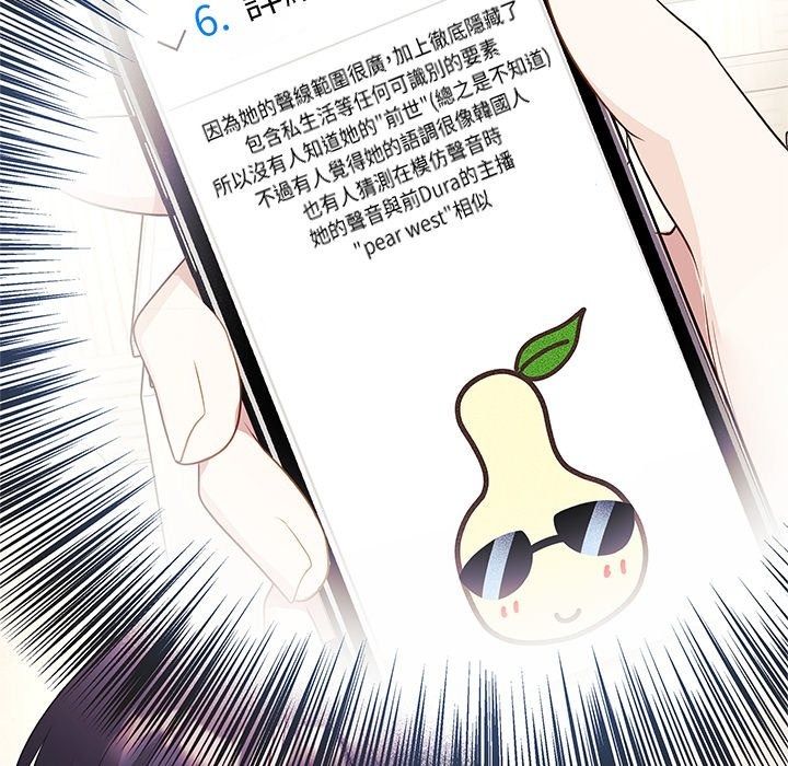 立志當VJ的嬌妻第9話