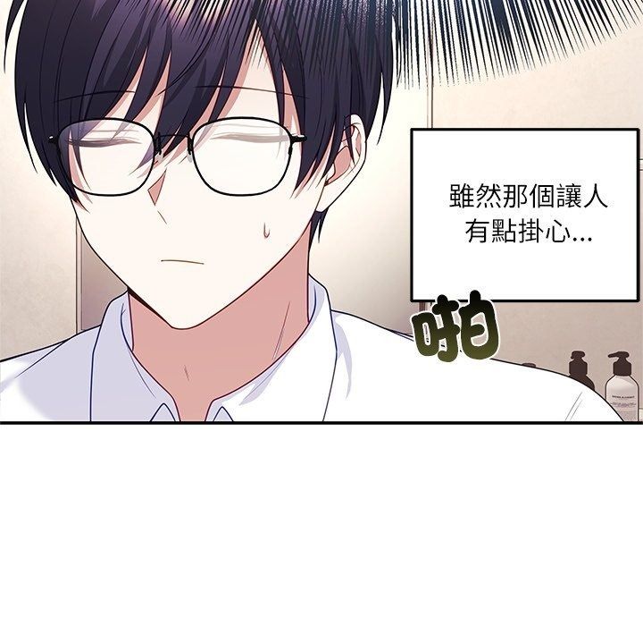 立志當VJ的嬌妻第9話