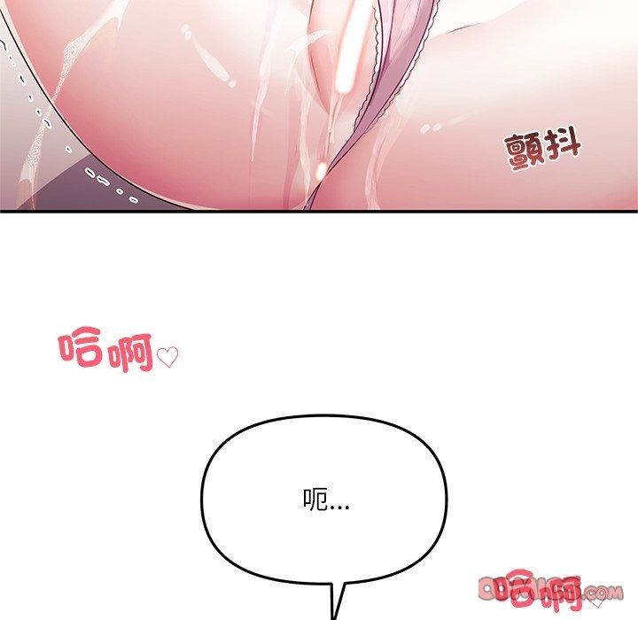 立志當VJ的嬌妻第9話