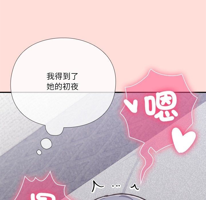 撲通撲通終極密碼第37話