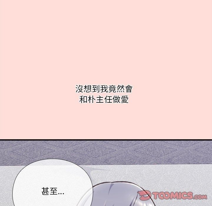 扑通扑通终极密码第37話