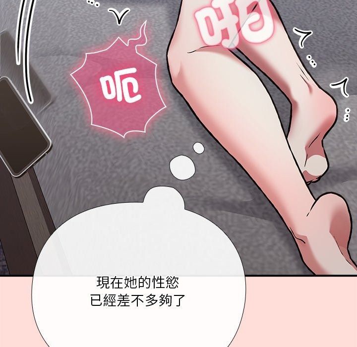 扑通扑通终极密码第37話