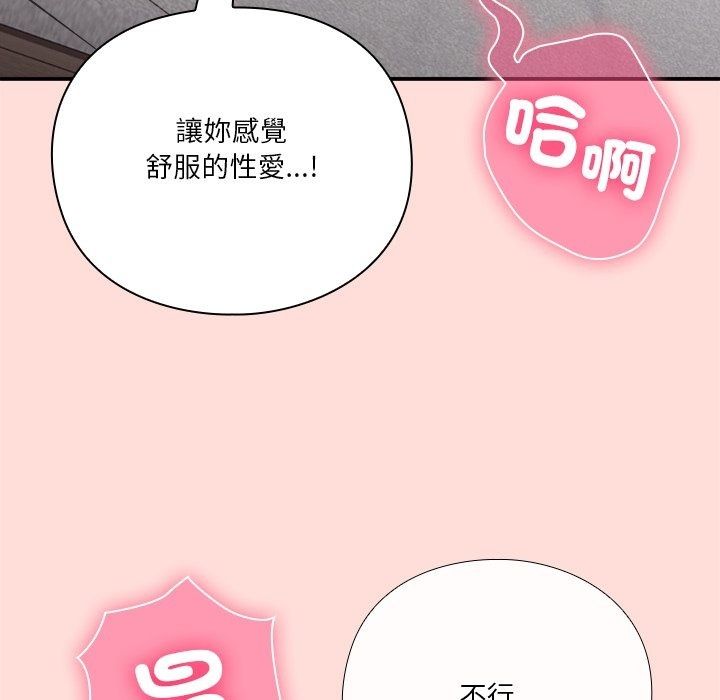 撲通撲通終極密碼第37話