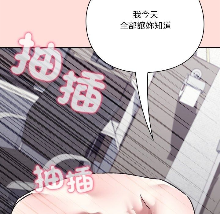 扑通扑通终极密码第37話