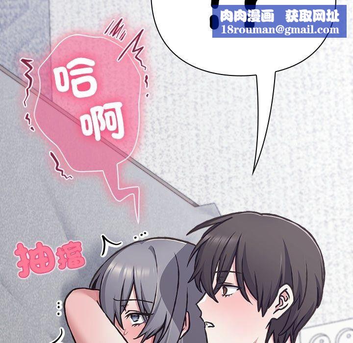 扑通扑通终极密码第37話