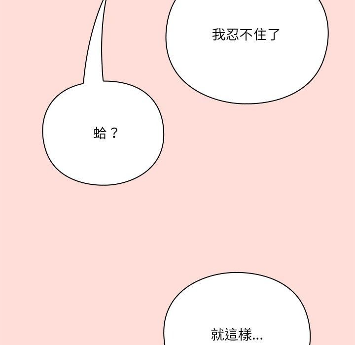 撲通撲通終極密碼第37話