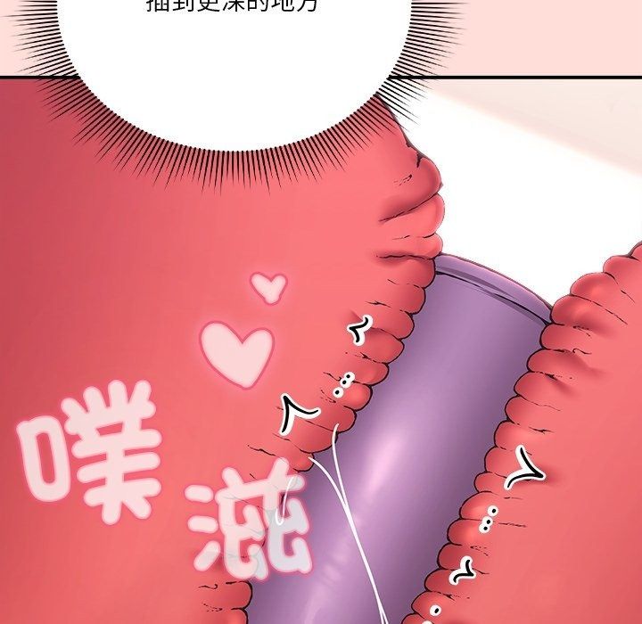 扑通扑通终极密码第37話