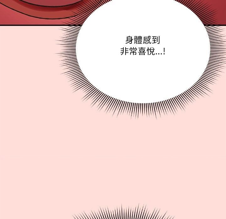扑通扑通终极密码第37話