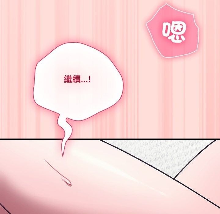 撲通撲通終極密碼第37話