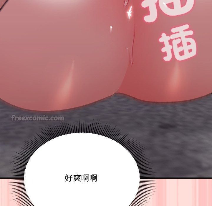 撲通撲通終極密碼第37話