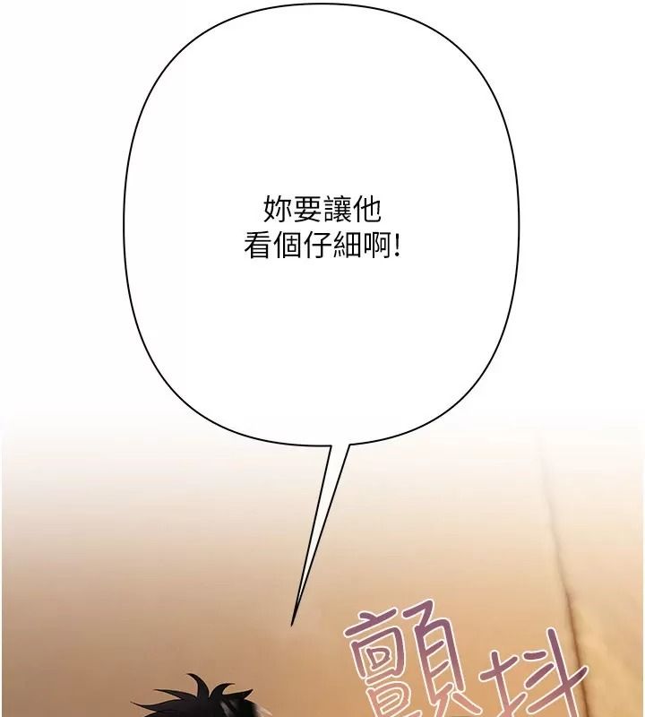 慾债第30話-特別理事會的真相