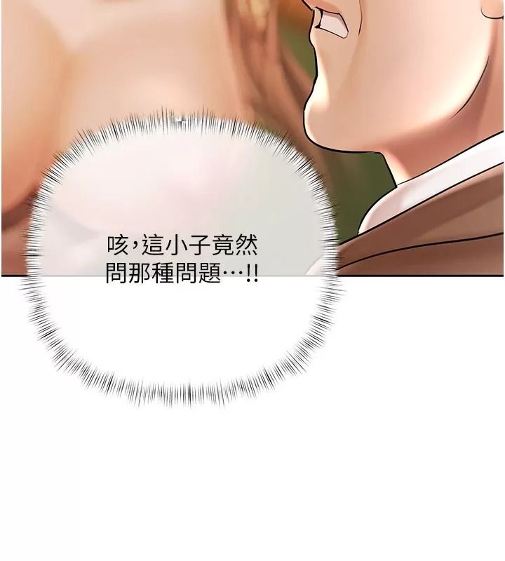 慾债第30話-特別理事會的真相