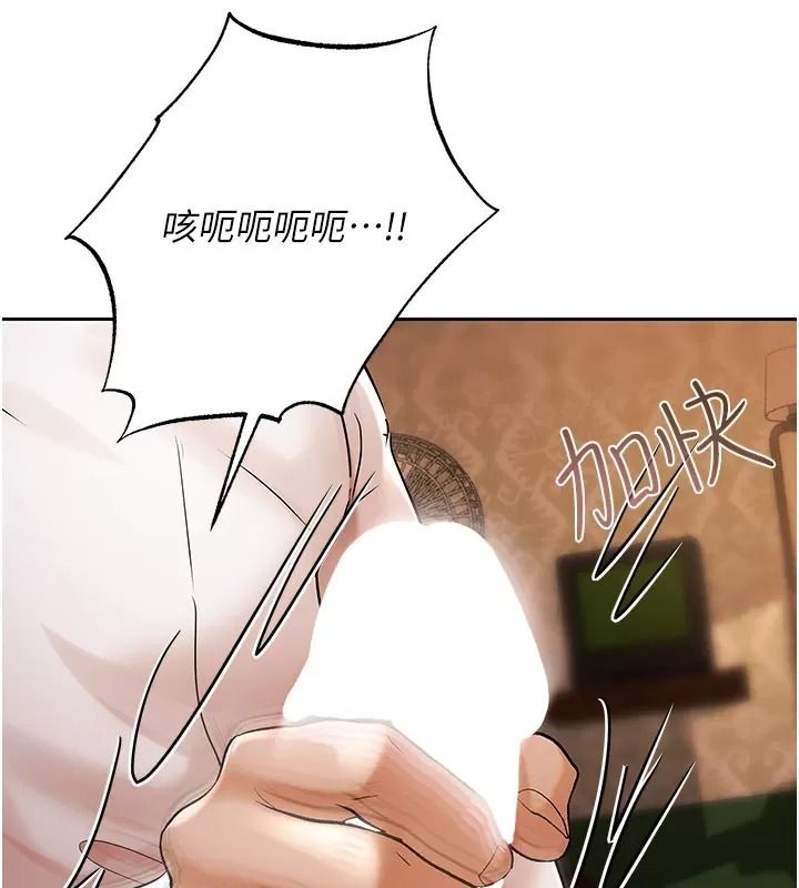 慾債第30話-特別理事會的真相