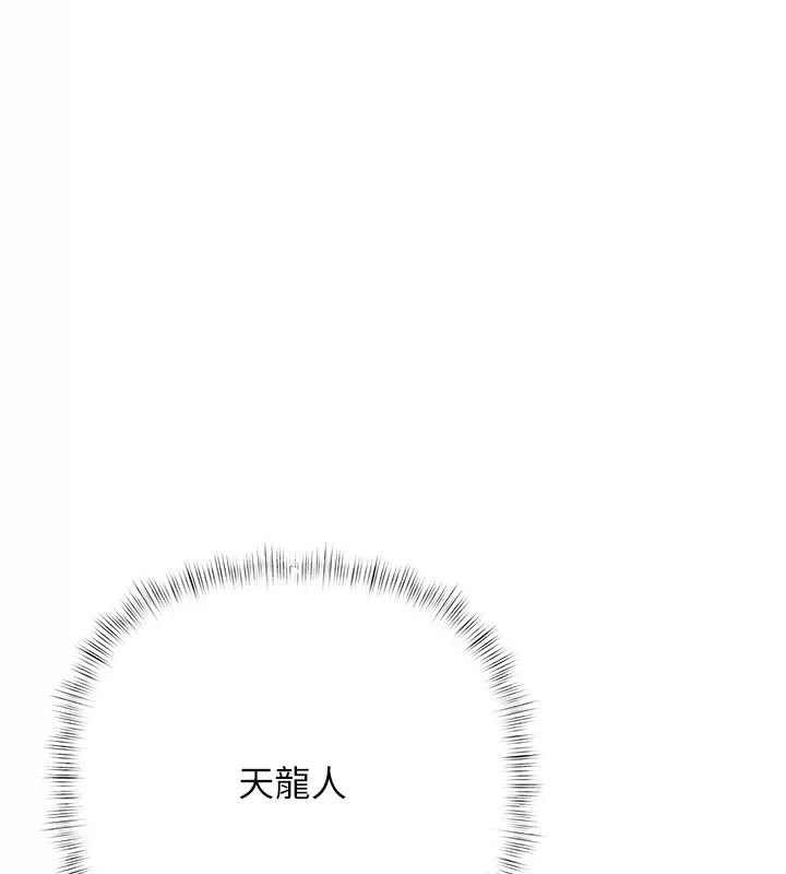 慾債第30話-特別理事會的真相