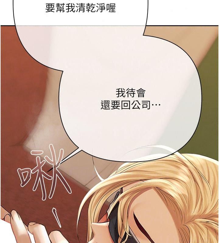 慾債第30話-特別理事會的真相