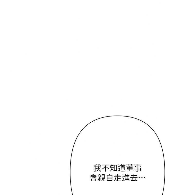 慾债第30話-特別理事會的真相