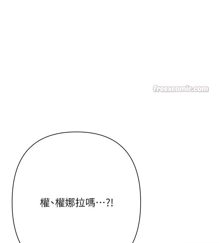 慾債第30話-特別理事會的真相