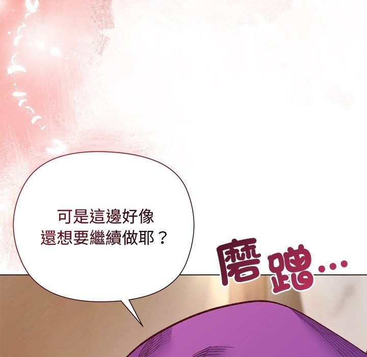 小姐由我來守護第41話