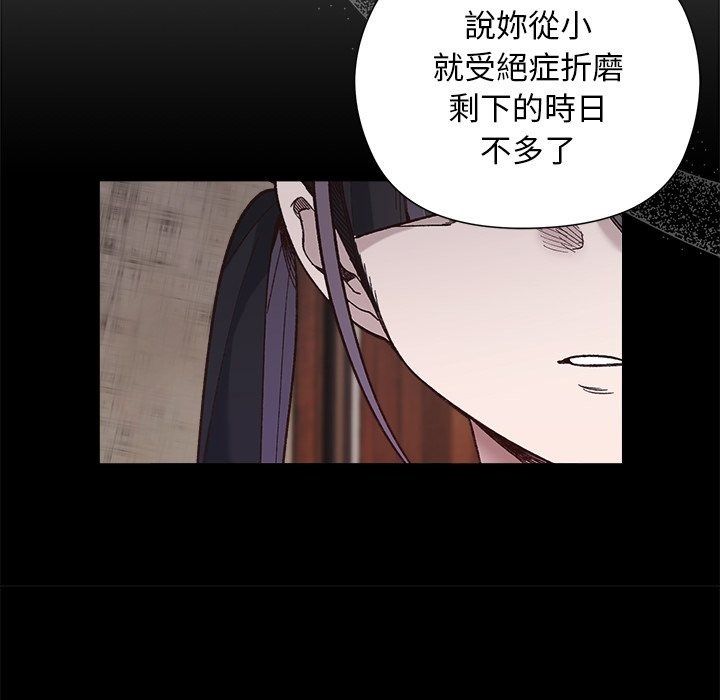 小姐由我来守护第41話