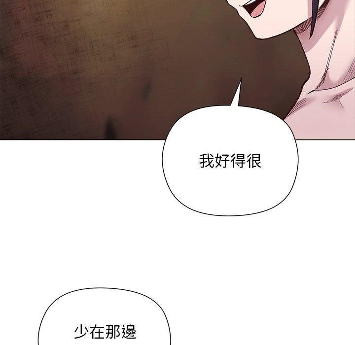 小姐由我来守护第41話