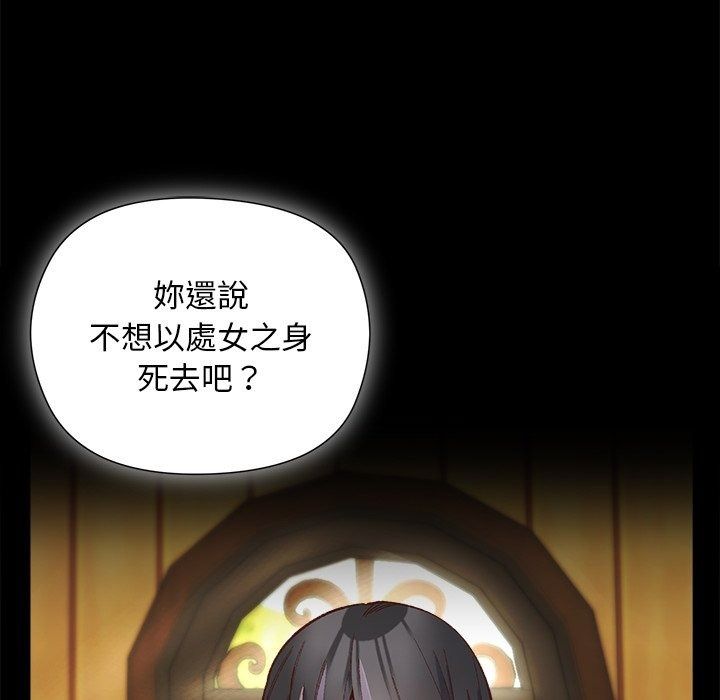 小姐由我来守护第41話
