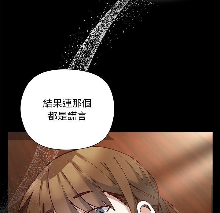 小姐由我來守護第41話