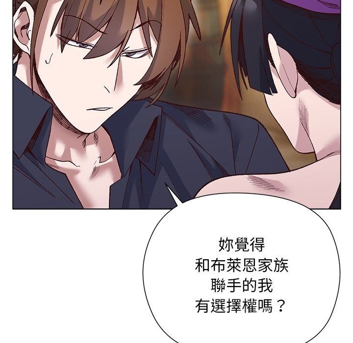 小姐由我來守護第41話