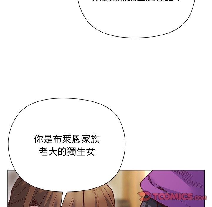 小姐由我來守護第41話
