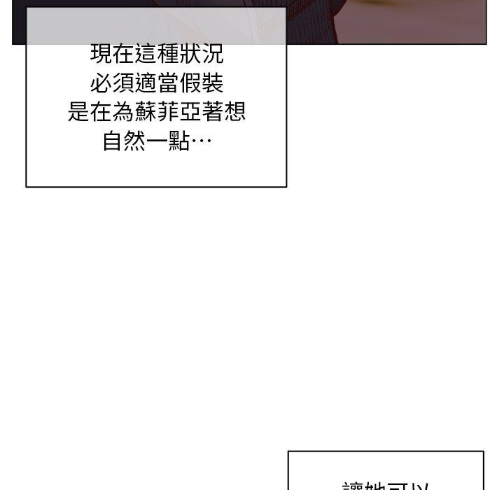小姐由我來守護第41話