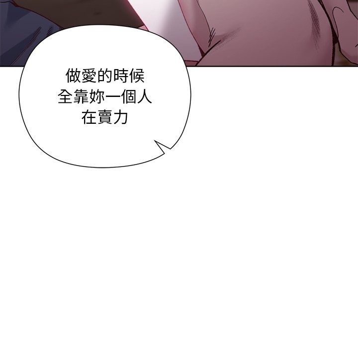小姐由我來守護第41話