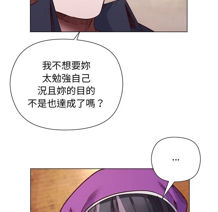 小姐由我來守護第41話