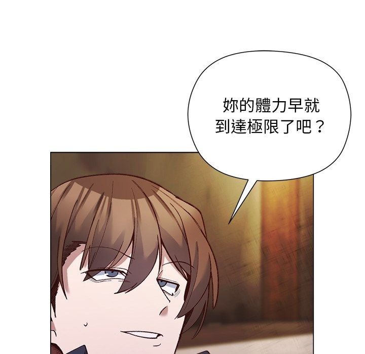 小姐由我來守護第41話