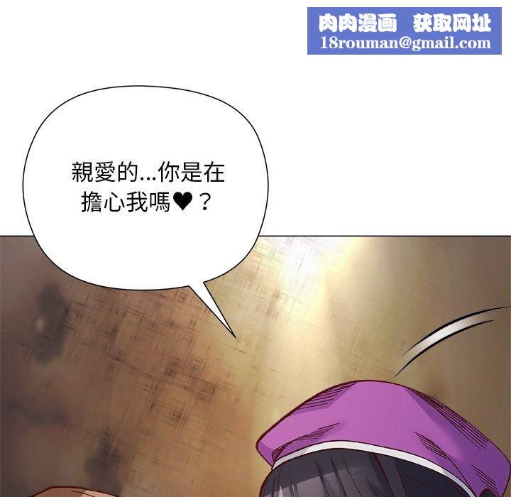 小姐由我來守護第41話