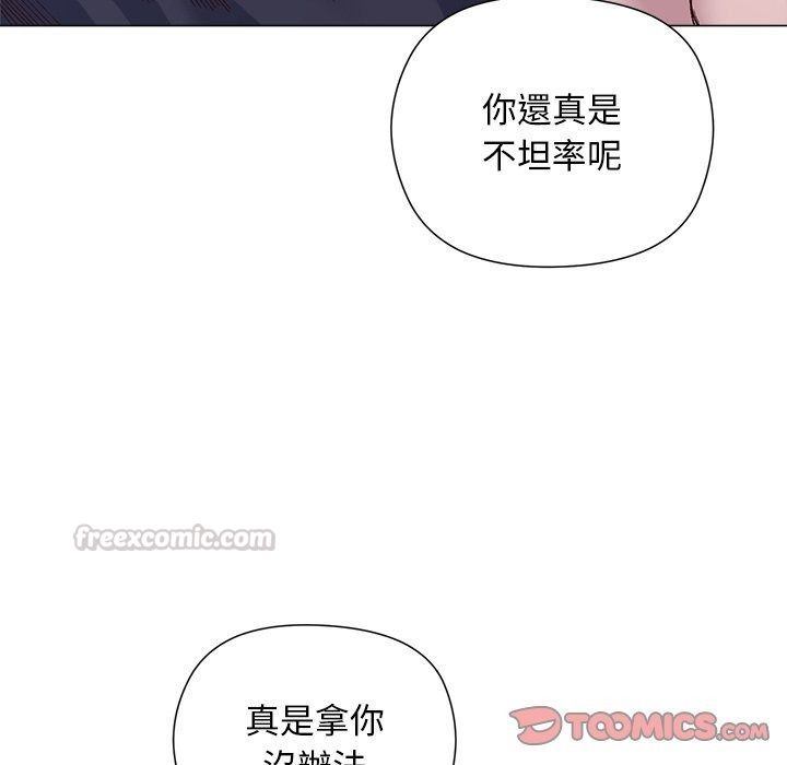 小姐由我來守護第41話