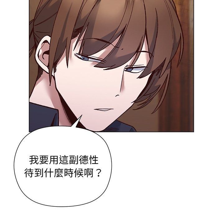 小姐由我來守護第41話