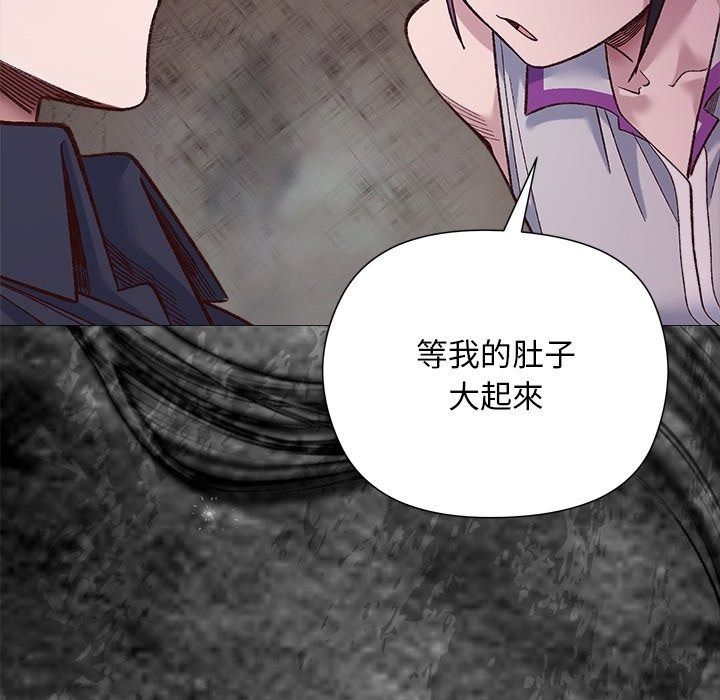 小姐由我來守護第41話