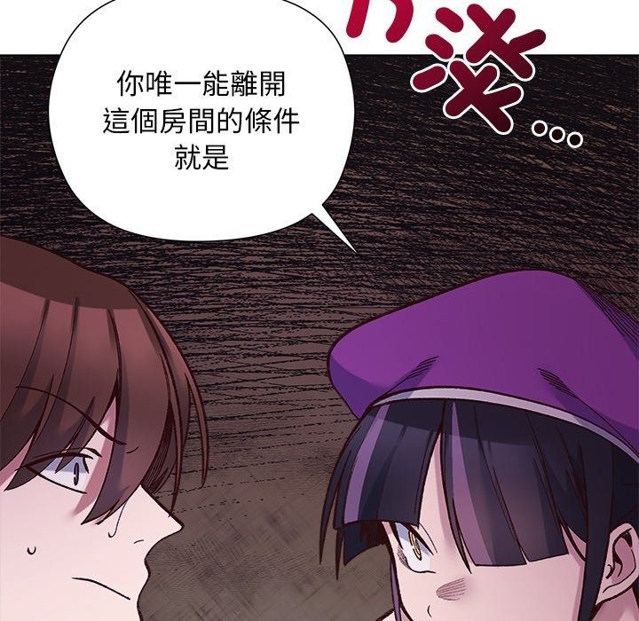 小姐由我來守護第41話