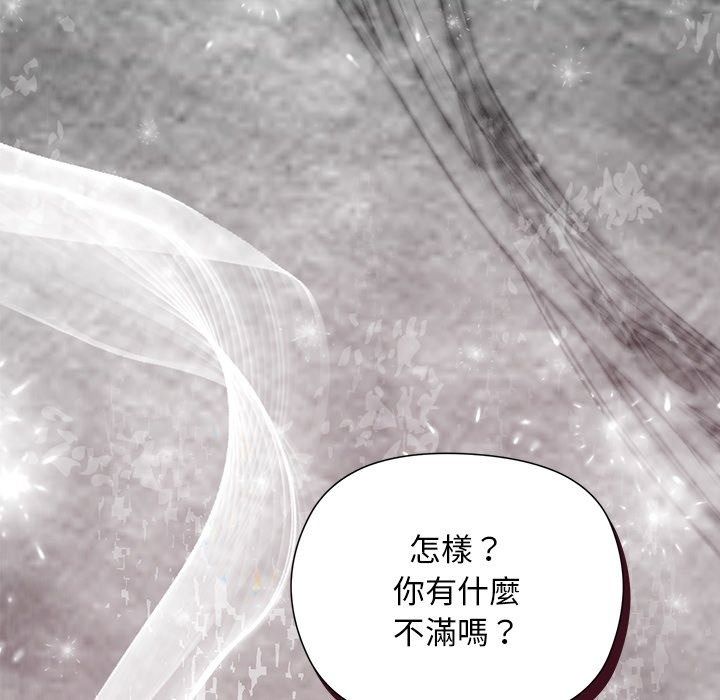 小姐由我來守護第41話