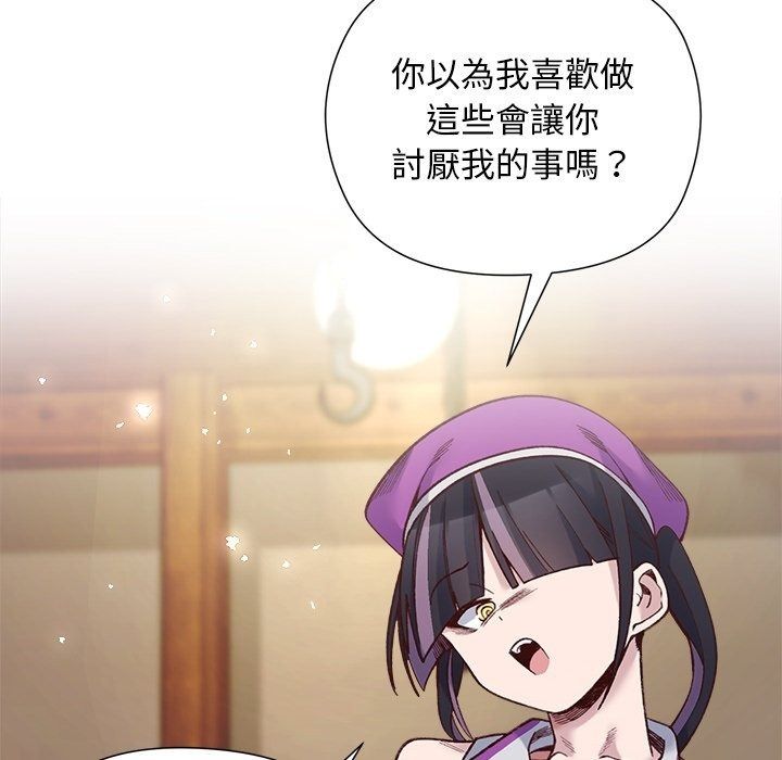 小姐由我來守護第41話