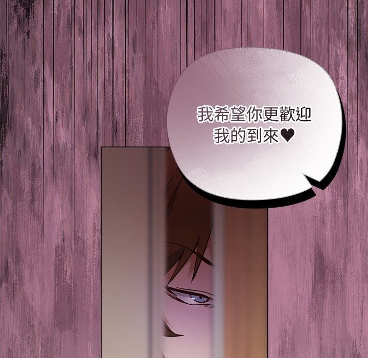小姐由我來守護第41話