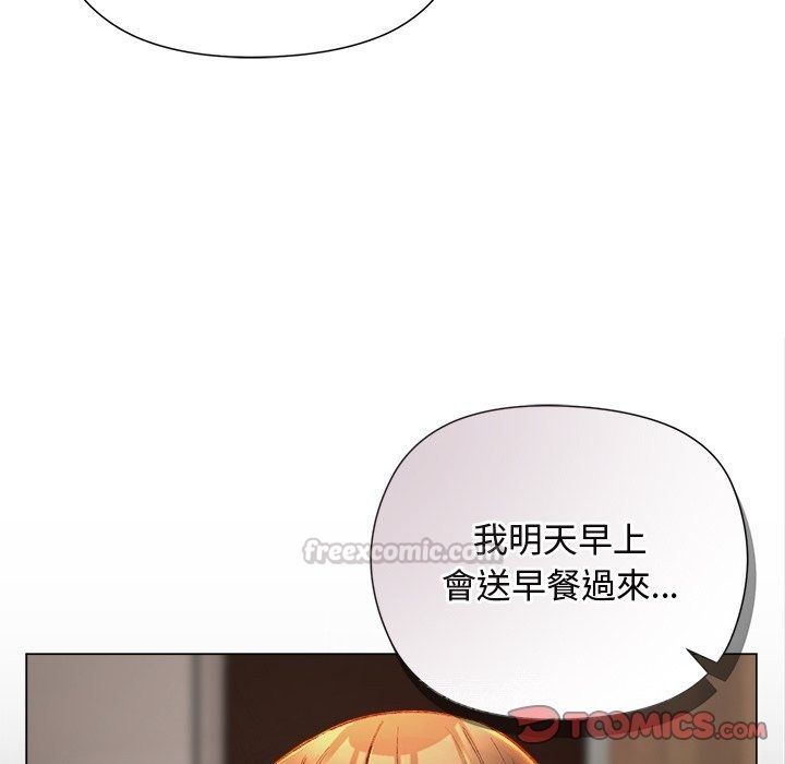小姐由我來守護第41話