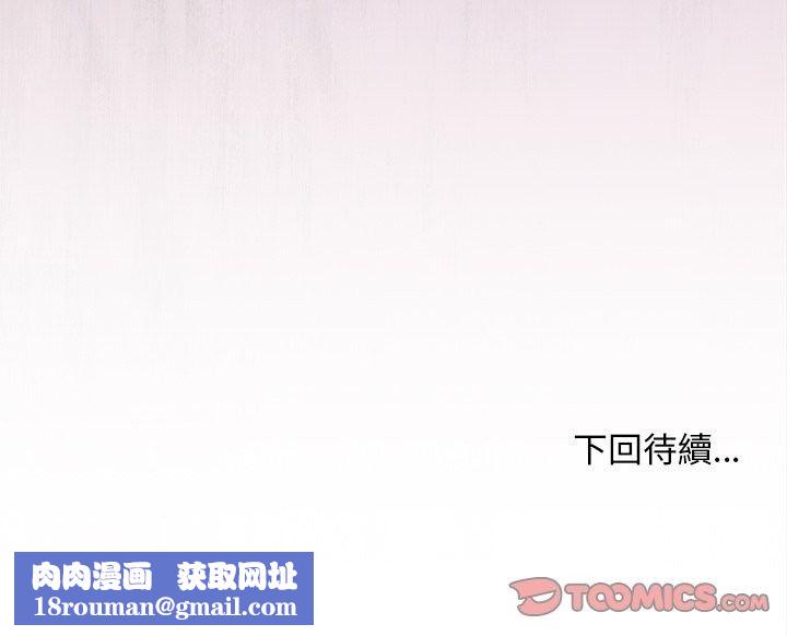 小姐由我來守護第41話
