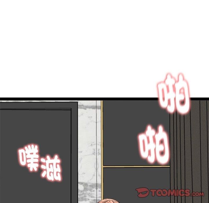 啟動復仇系統第42話