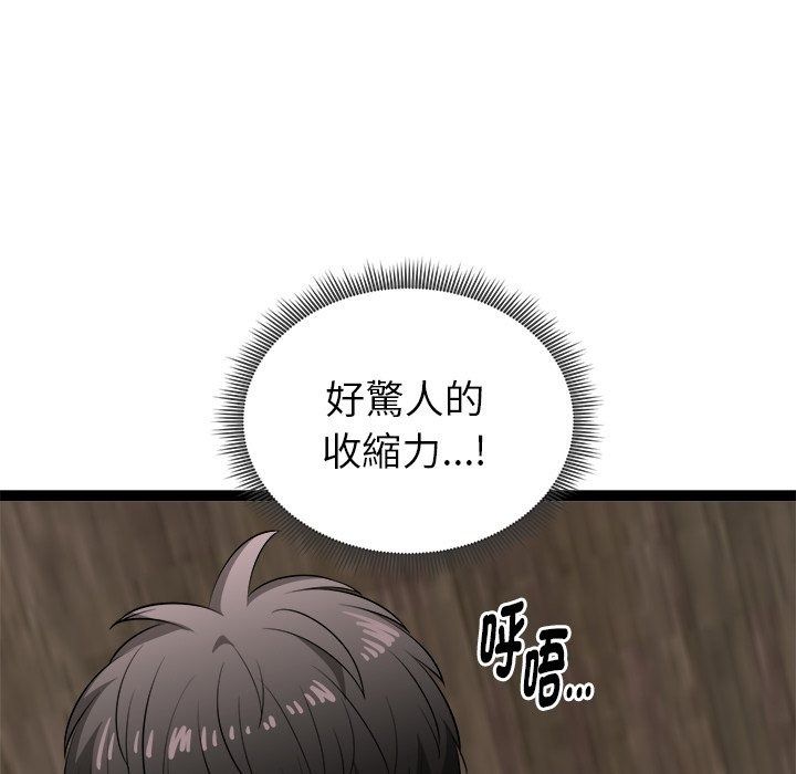 启动復仇系统第42話