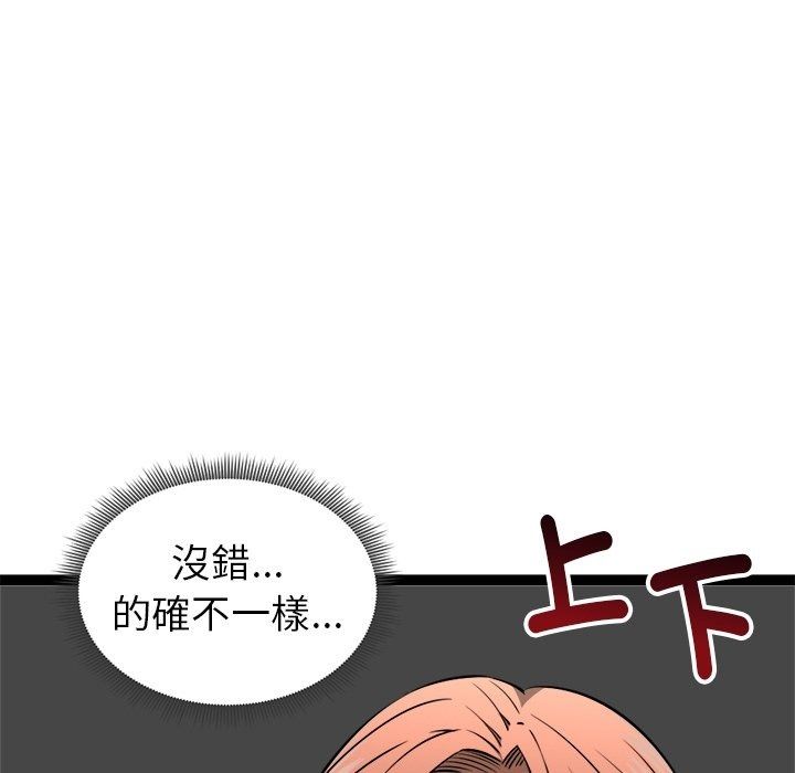 啟動復仇系統第42話
