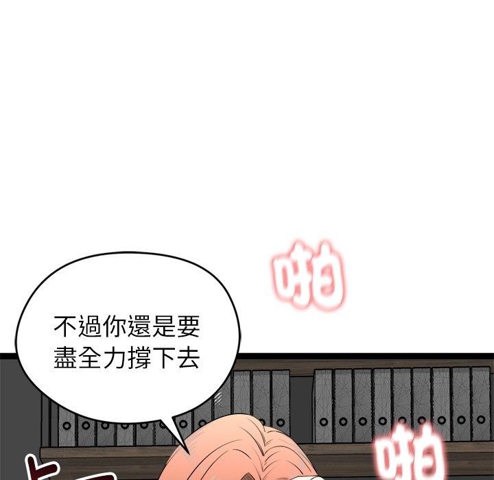 啟動復仇系統第42話