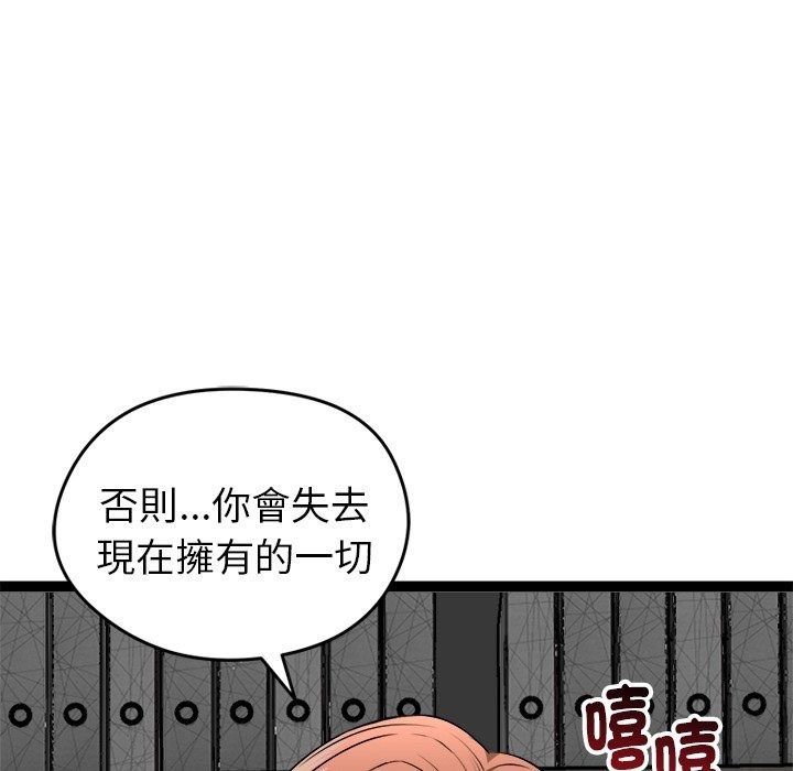 启动復仇系统第42話