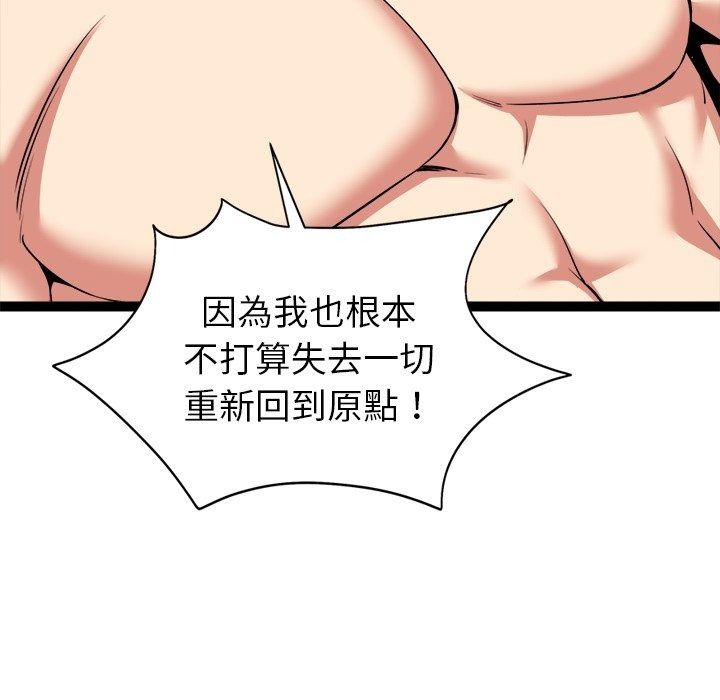 啟動復仇系統第42話